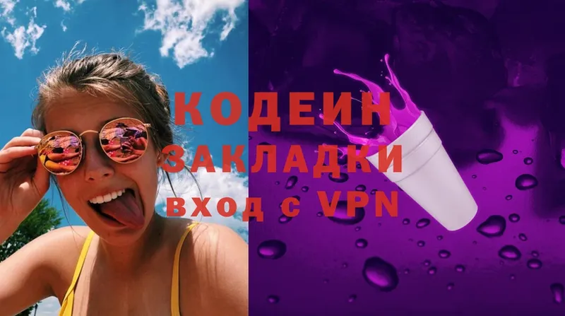 blacksprut зеркало  Устюжна  Кодеин Purple Drank 